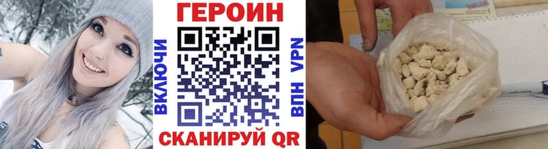 ГЕРОИН Heroin  Купить закладки  Озёрск 