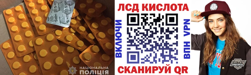 LSD-25 экстази кислота  Купить закладки  Озёрск 