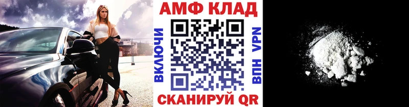 МЕТАМФЕТАМИН кристалл  Купить закладки  Озёрск 